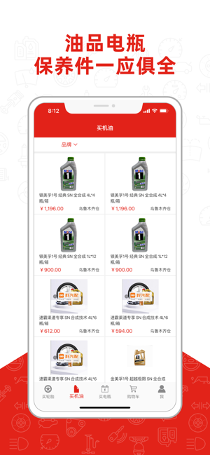 VIP配件(圖4)-速報App
