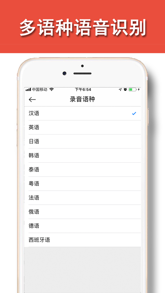#4. 录音笔-听写记事访谈速记助手 (iOS) 由: Shanghai Quentin network technology co. LTD