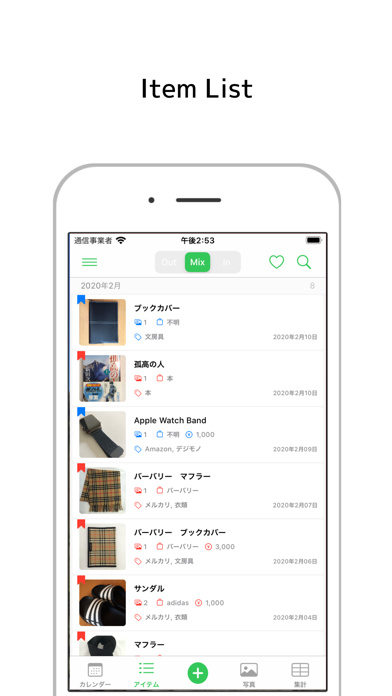 Katazuke Calendar Screenshot
