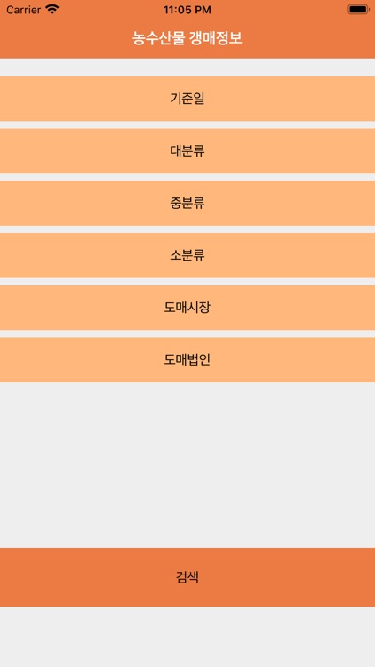 농수산물 경매정보