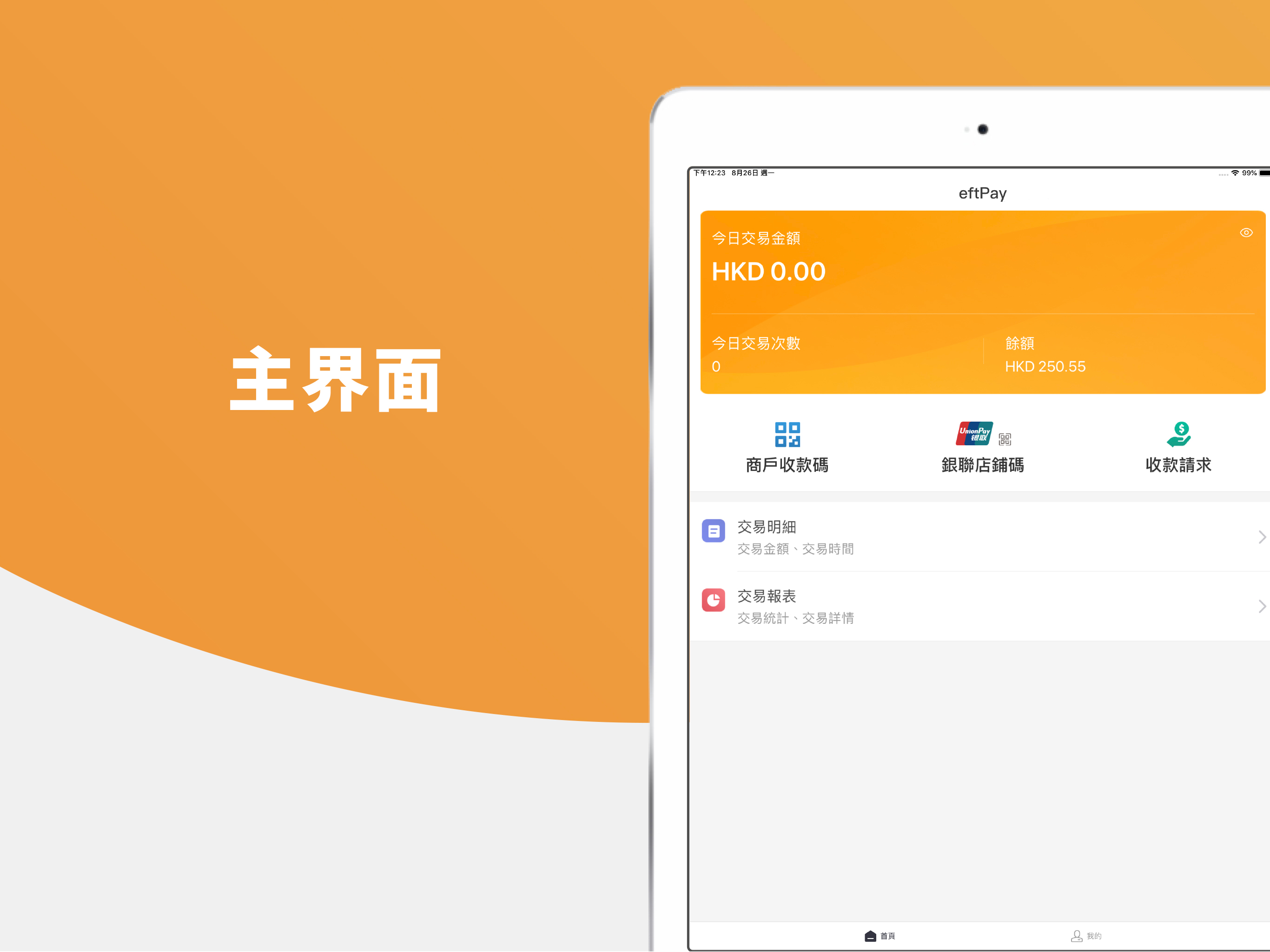 eftPay Biz
