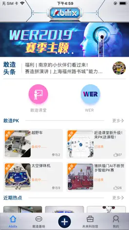 Game screenshot 能力风暴 mod apk