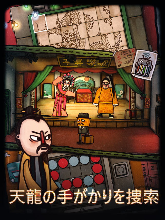 ‎Mr Pumpkin 2: Walls of Kowloon スクリーンショット