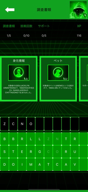 練習 ハッキング