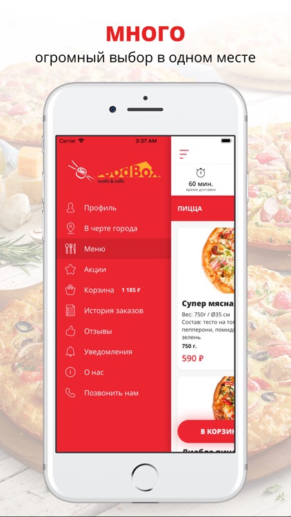 FoodBox | Воронеж