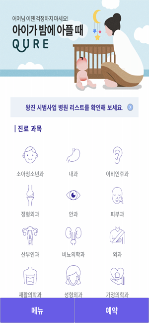 QURE(圖4)-速報App
