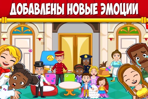 Скриншот из My Town : Hotel