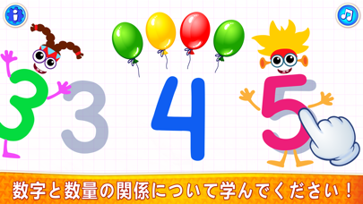 幼児 知育 子供 数字 ゲーム! キッズ 教育 数学 げーむのおすすめ画像5