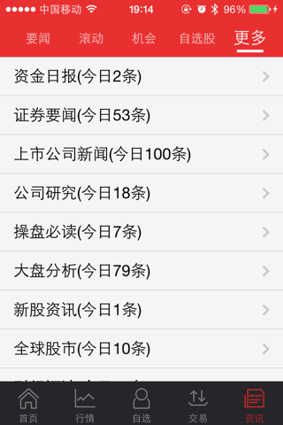 渤海证券 screenshot 3