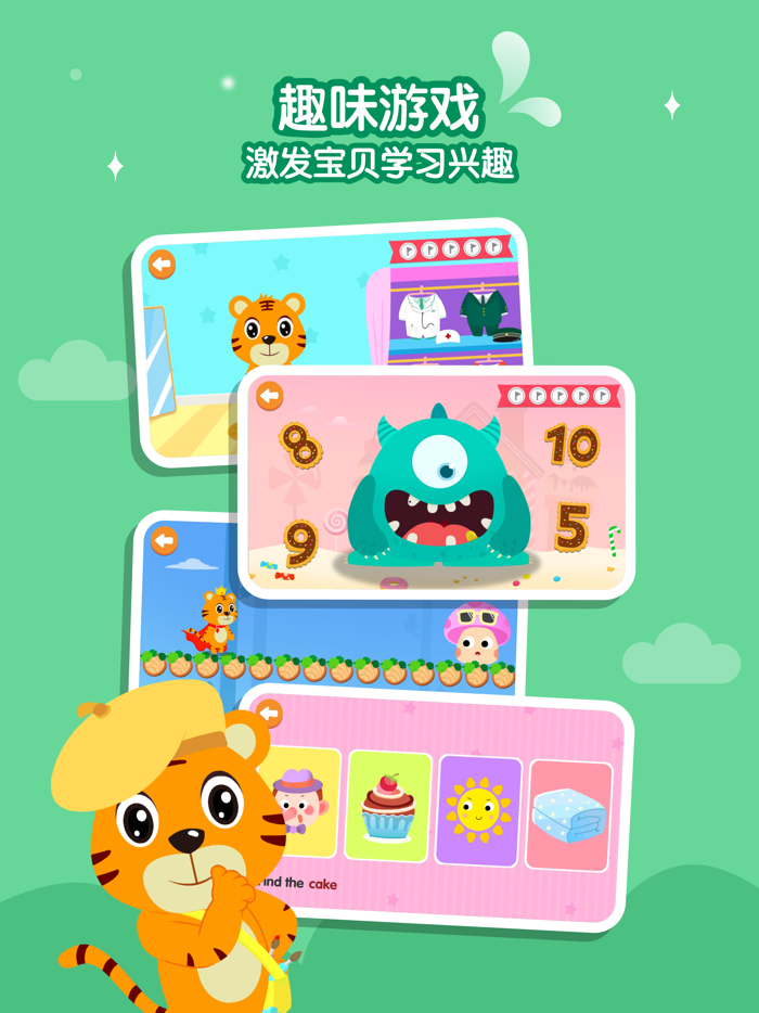 贝乐虎英语启蒙-宝宝趣味学英语软件