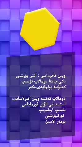 Game screenshot Kazakh Hex apk