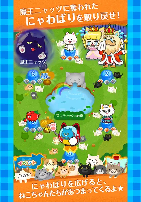 たまねこウォーズ