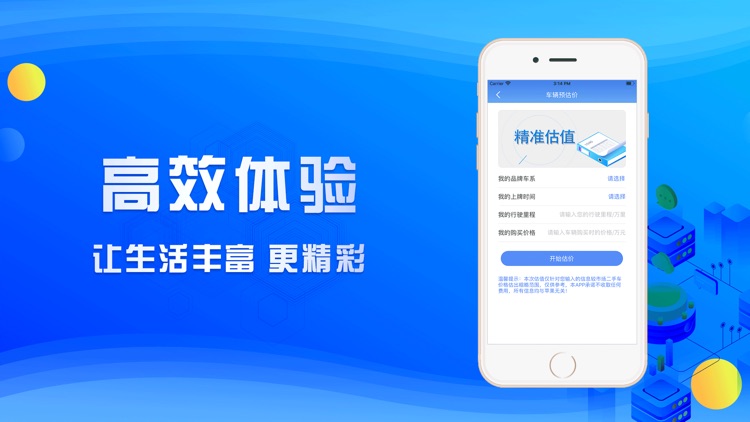 现金巴士-年轻人的生活专属