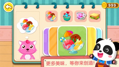 奇妙咖啡餐厅 - 亲手制作冰淇淋果汁等特色美食 screenshot