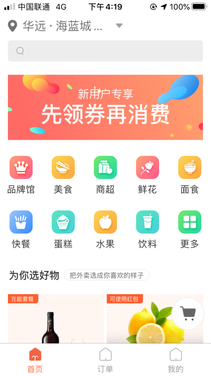 快派-校园一站式服务平台