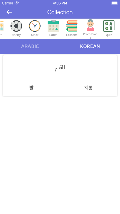Screenshot #3 pour Arabic Korean Dictionary