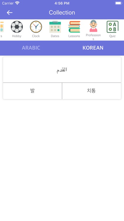 Arabic Korean Dictionary