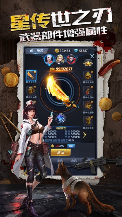 血色末日-末日丧尸席卷全球