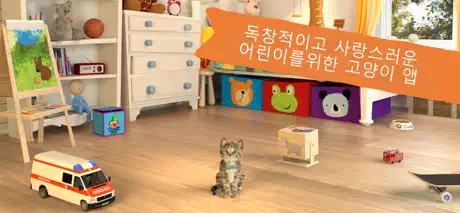 내가 가장 좋아하는 - 아기 고양이