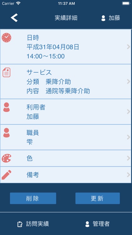 咲くSaku screenshot-4