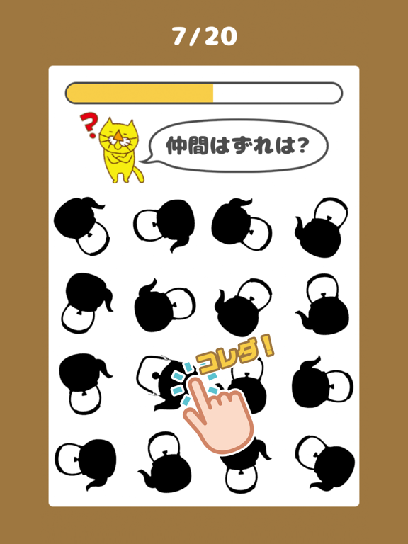 頭のたいそう iPad screenshot