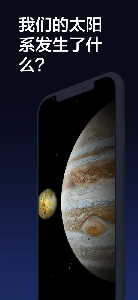 Solar Walk - 探索宇宙和太阳系 3D