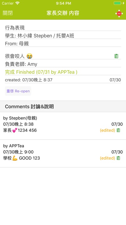 星苗國際教育體系