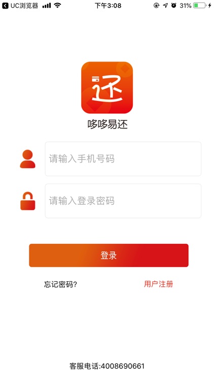 哆哆易还