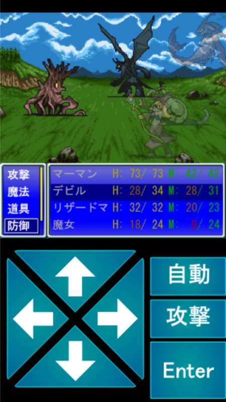 サモンメイト screenshot 1