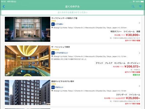 近くのホテル (Hotels Near Me)のおすすめ画像2