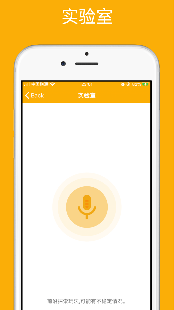 园园 - 每家智能生活