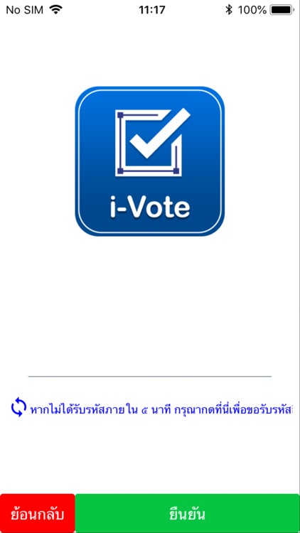 i-Vote