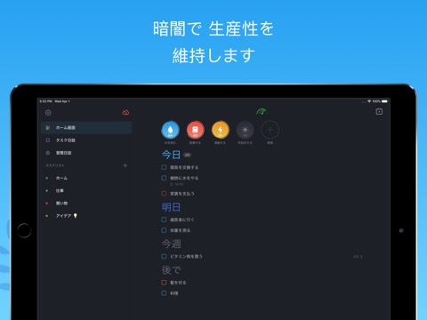 ToDoリスト。やることタスクマネージャーのおすすめ画像6