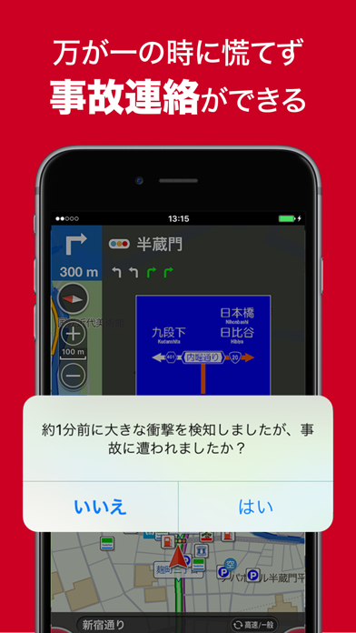 カーナビアプリ - ポータブルスマイリング... screenshot1