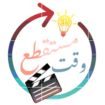 وقت مستقطع Читы
