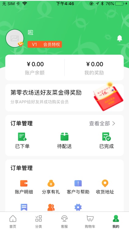 第零农场 screenshot-4