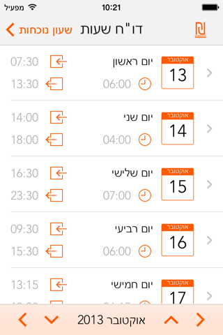 משמרות - náhled