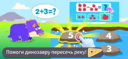 Game screenshot Математика Малышки Панды hack