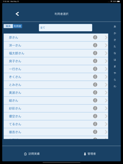 咲くSaku screenshot 7