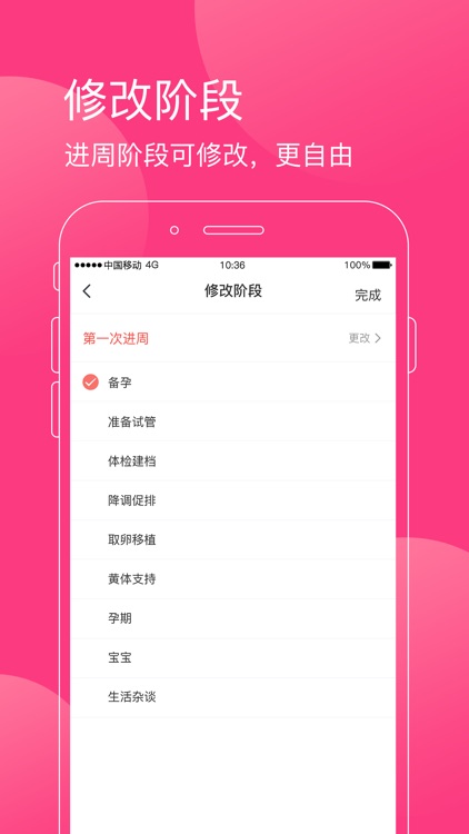 童梦无忧-试管婴儿社区 screenshot-4
