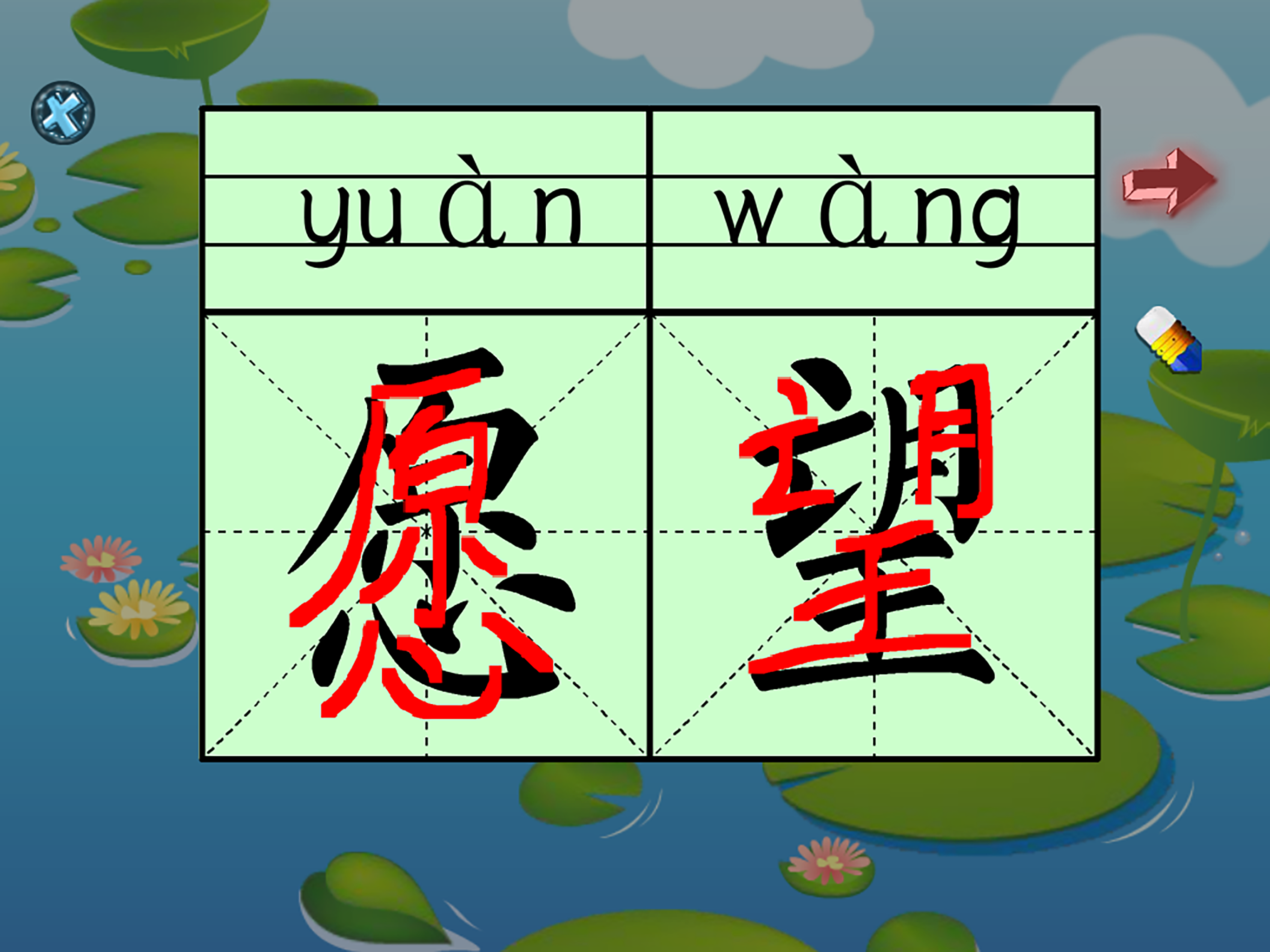 Chinese characters dictation