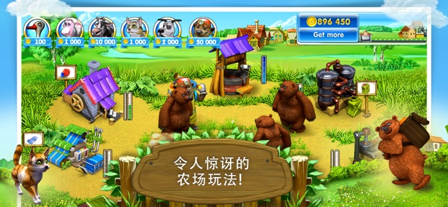瘋狂農場3：俄羅斯村莊 Lite(圖4)-速報App
