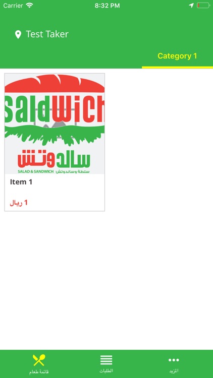 سالدوتش | Saldwich screenshot-3