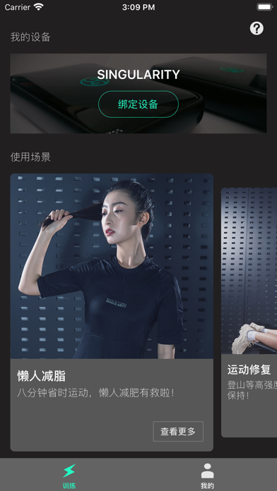 Screenshot #1 pour GS奇点智能穿戴