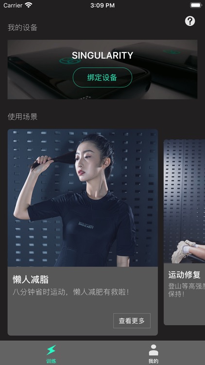 GS-奇点智能穿戴