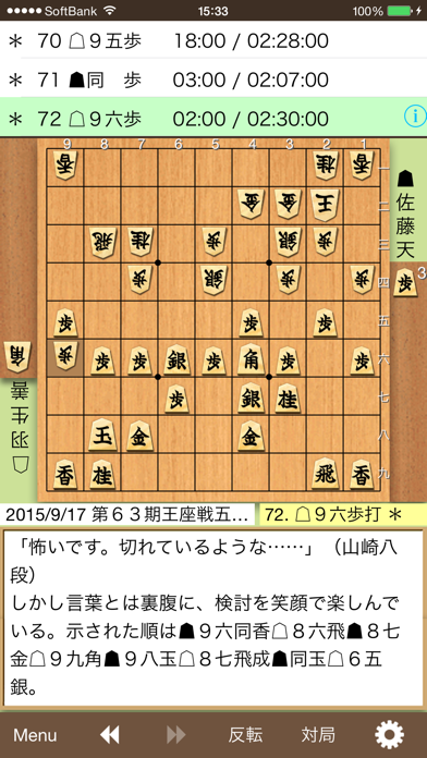 Shogi Kifu screenshot1