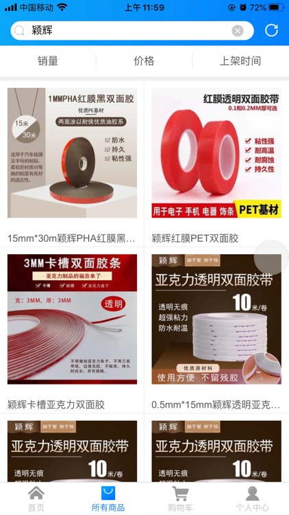 嘉鑫辉广告材料商城