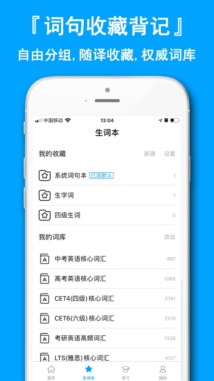 英语翻译官-学英语必备中英文翻译词典 screenshot-4