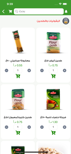 Durra Markets Online(圖3)-速報App