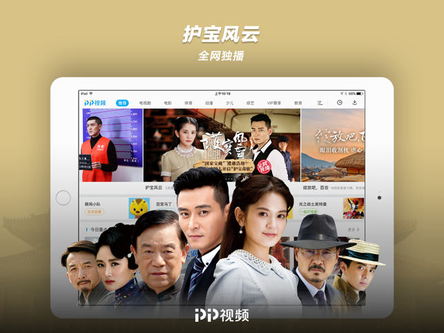 PP视频HD-中超直播(圖2)-速報App
